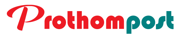 প্রথম পোস্ট